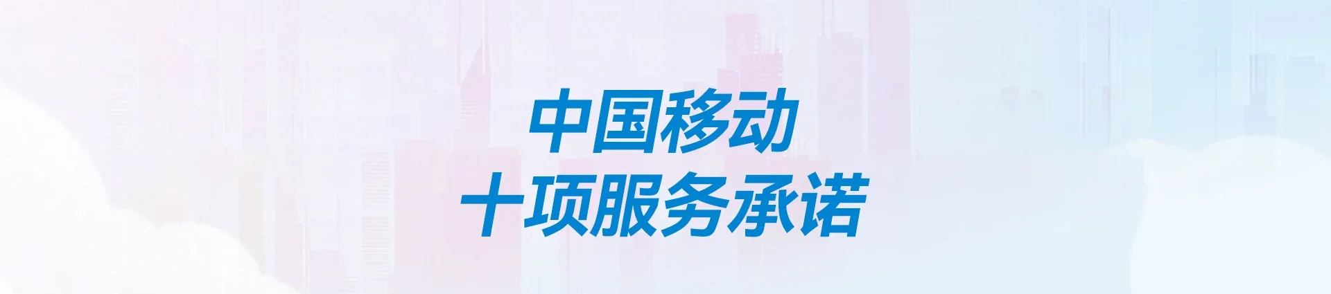 甘州区移动宽带
